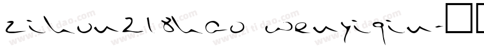 zihun218hao wenyiqin字体转换
